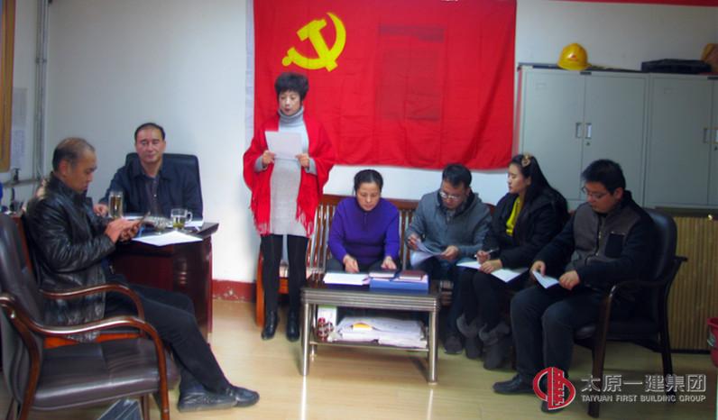 易通劳务公司党总支召开组织发展大会