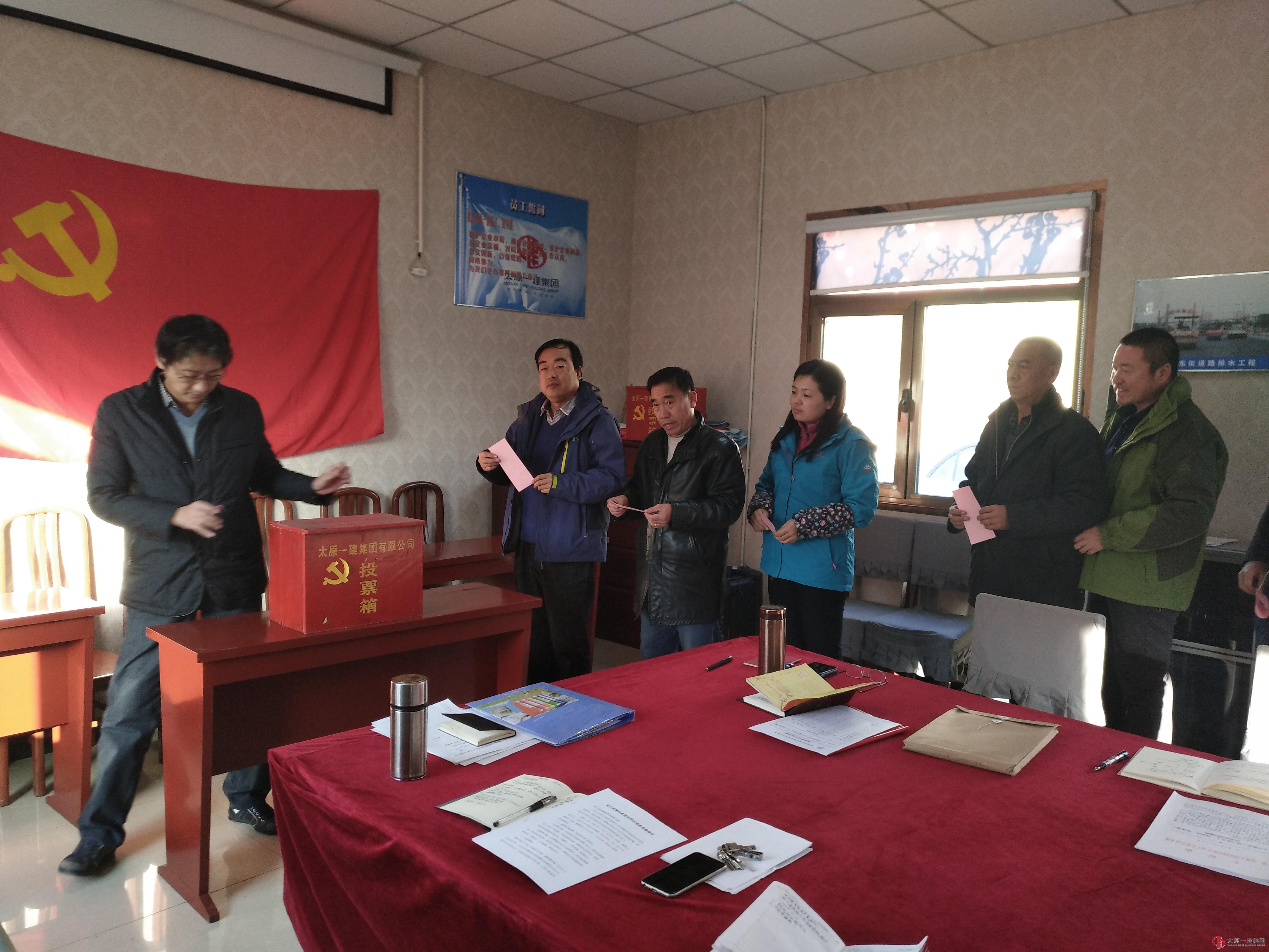 六分公司党支部召开接收预备党员会议