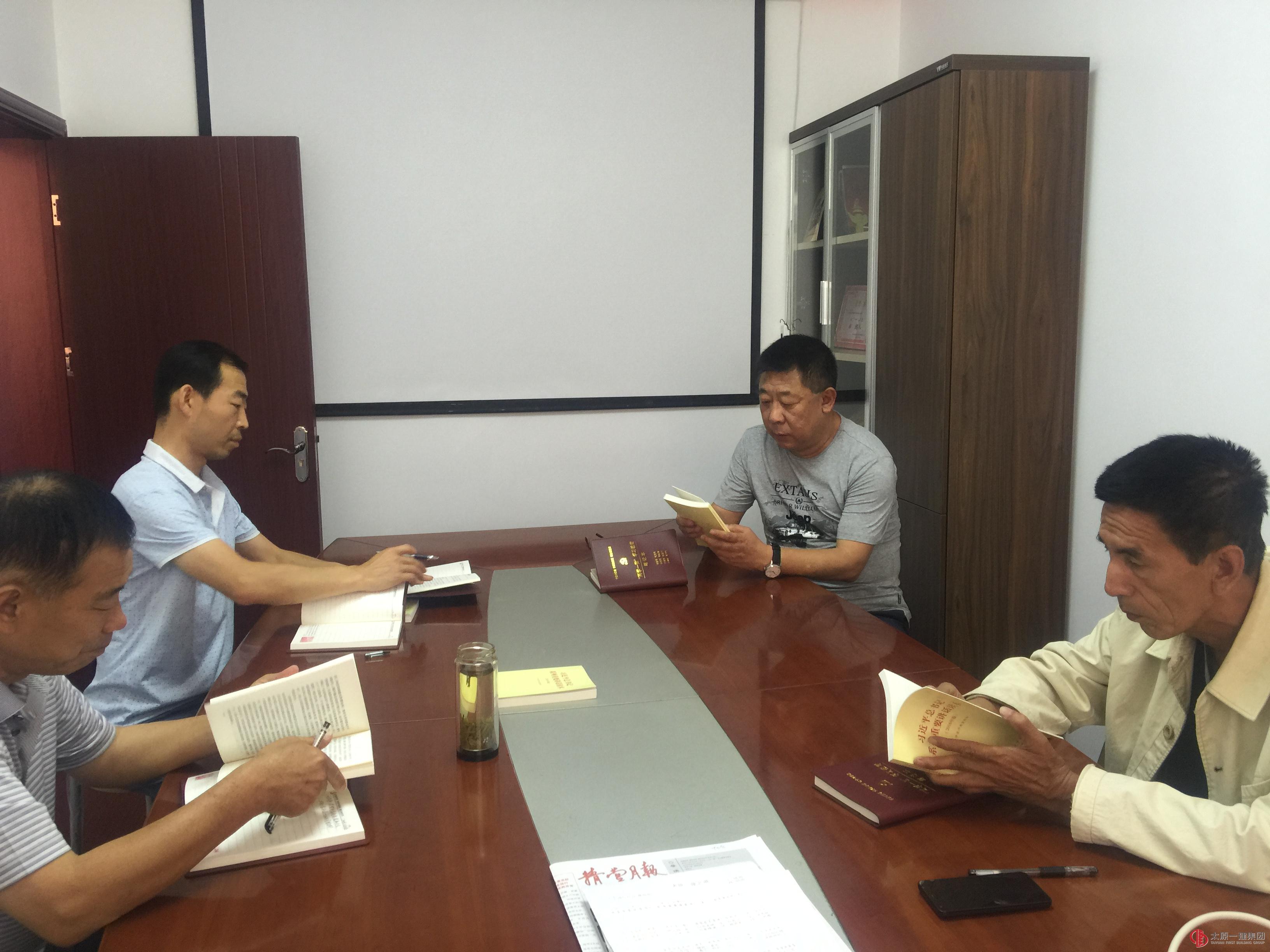 十七分公司党支部召开党员会议