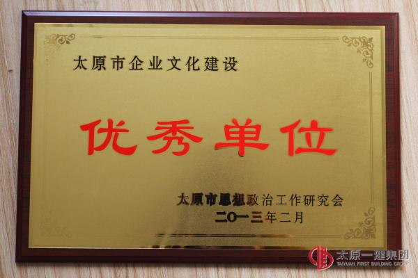 集团公司开云球赛建设又获新成果