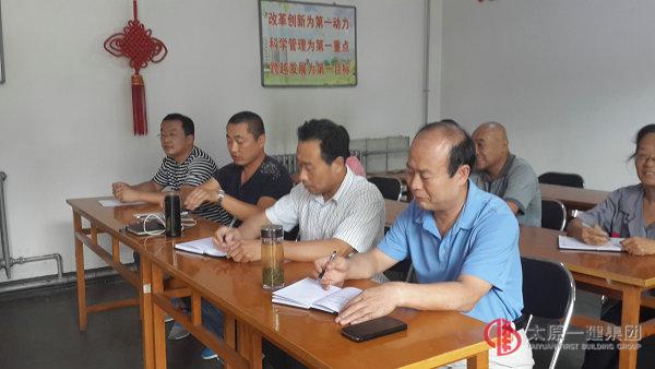 七分公司召开9月生产会