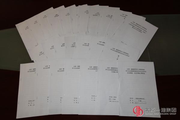 项管处关于企业规章制度及开云球赛知识学习心得体会征文活动