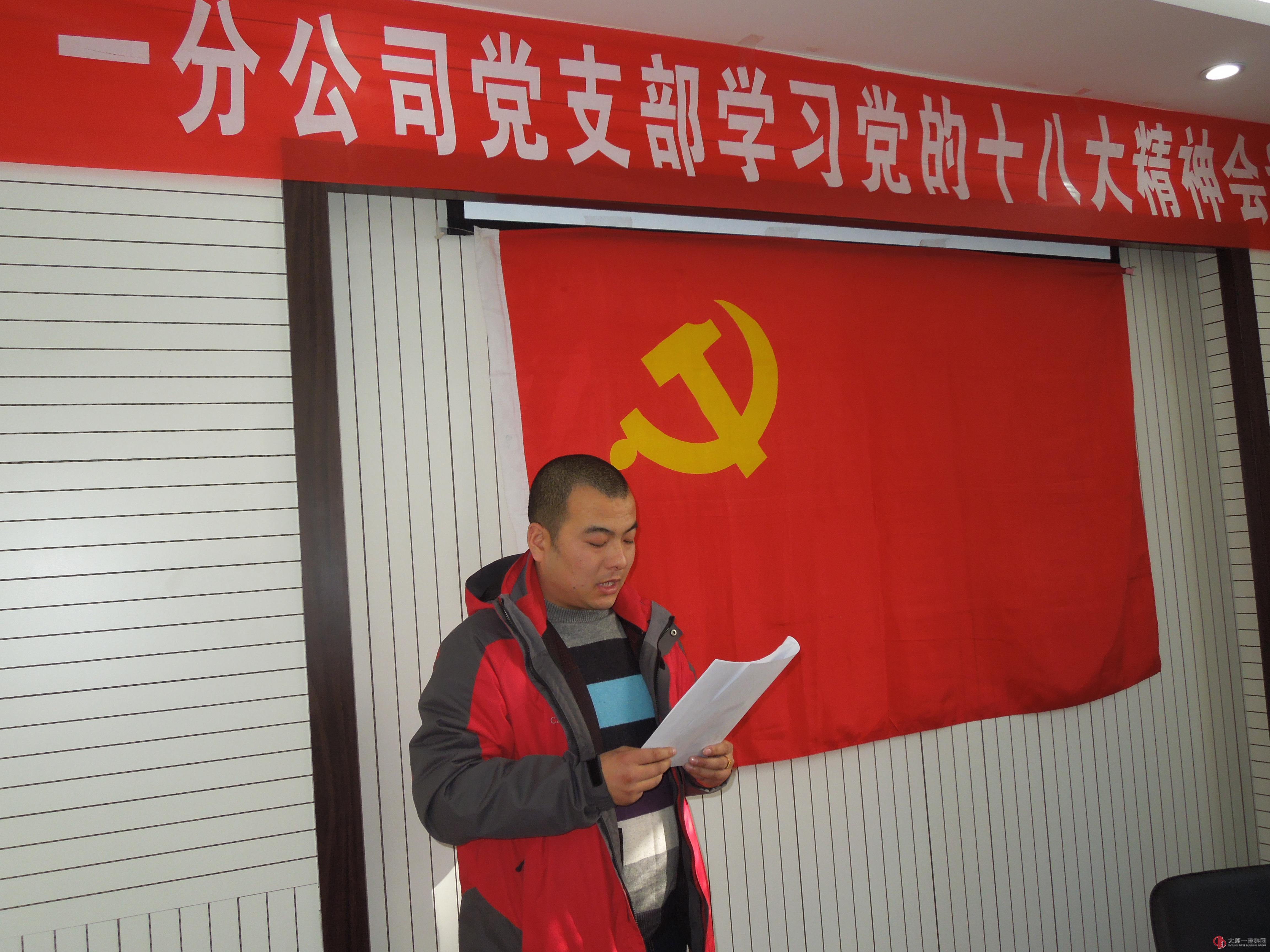 在十八大精神引领下做好年底各项工作精彩结束2012