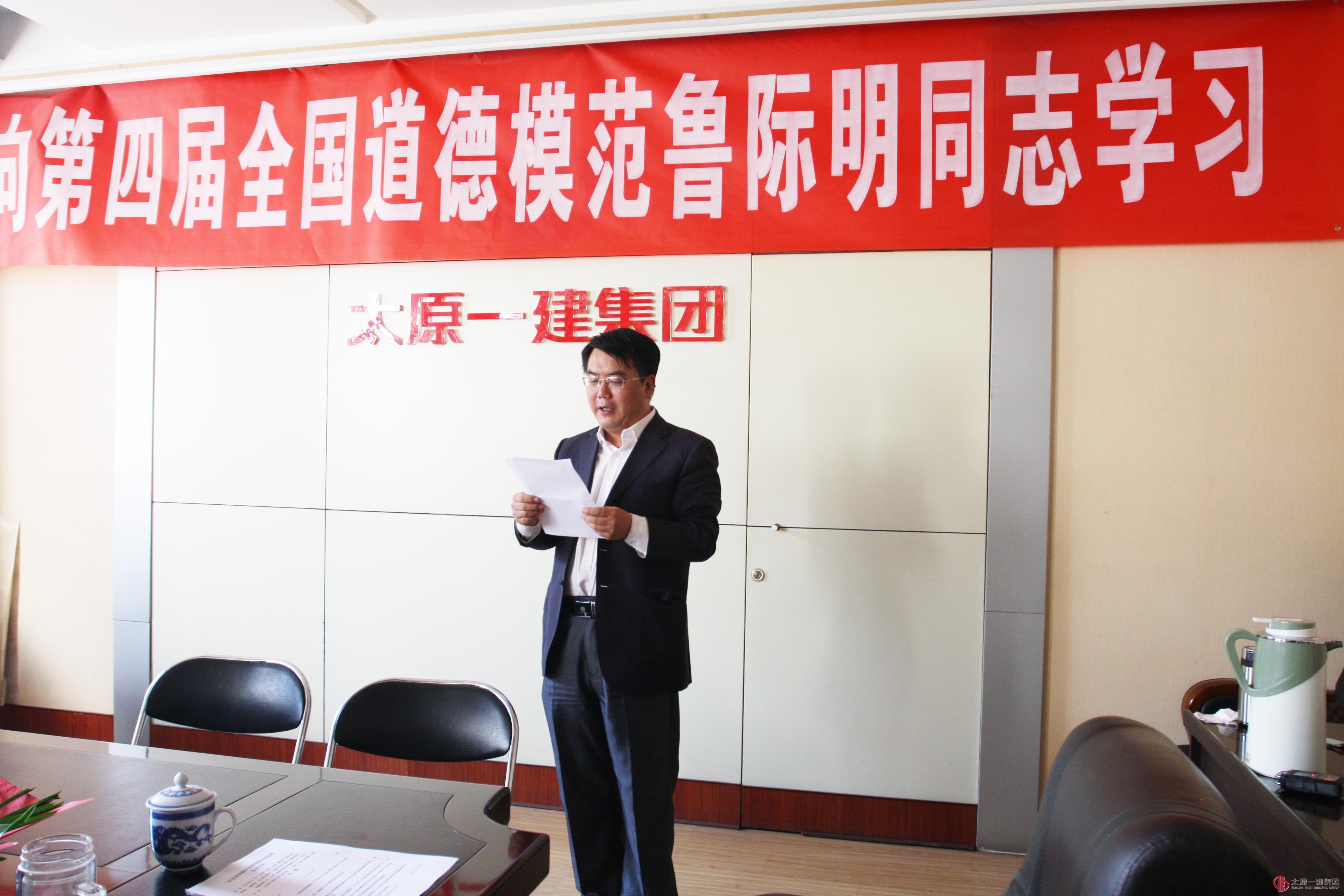 公司领导隆重迎接全国道德模范提名奖鲁际明载誉归来