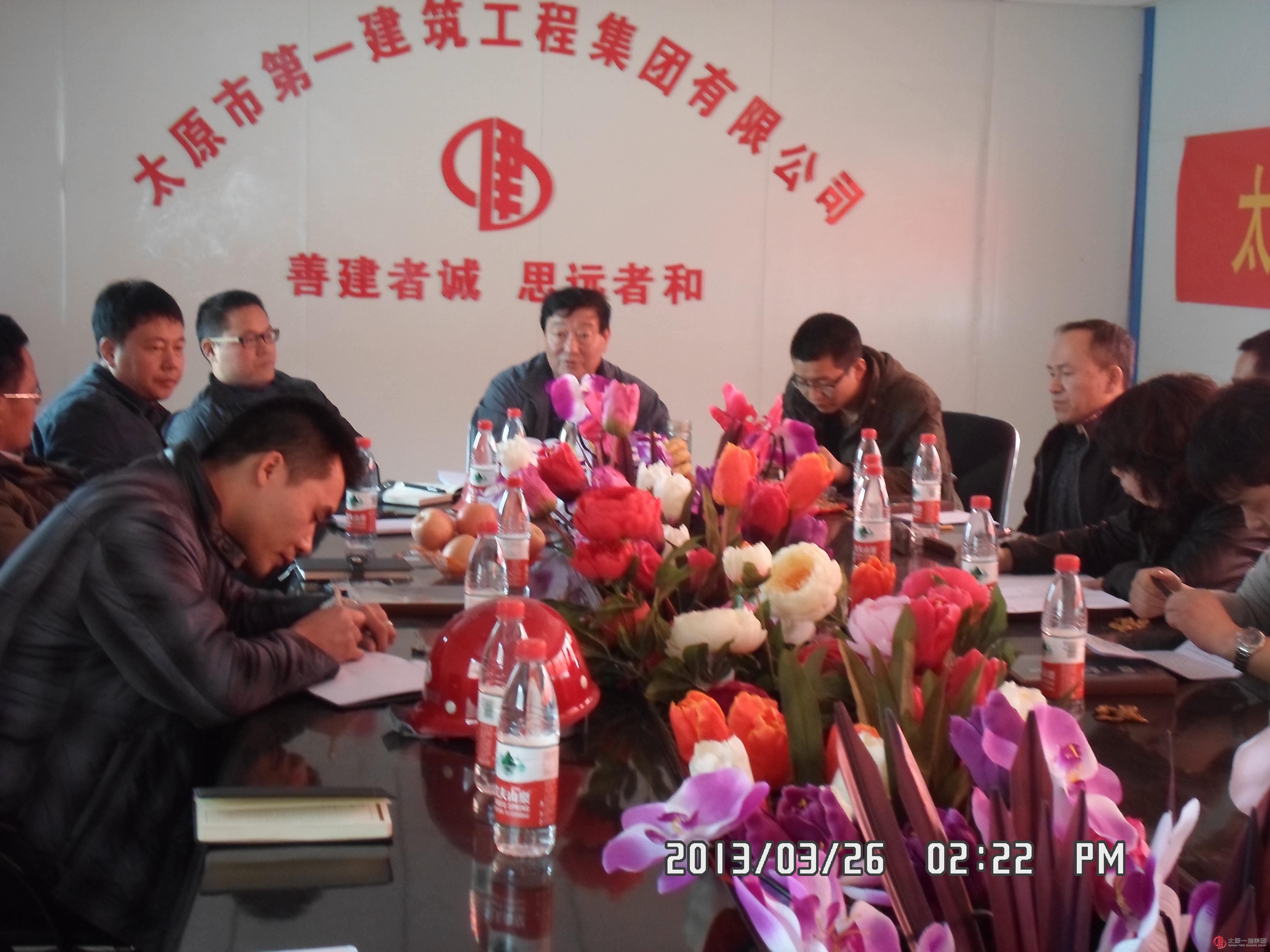 第二工程处承建邢台工程现场开展三项专题会