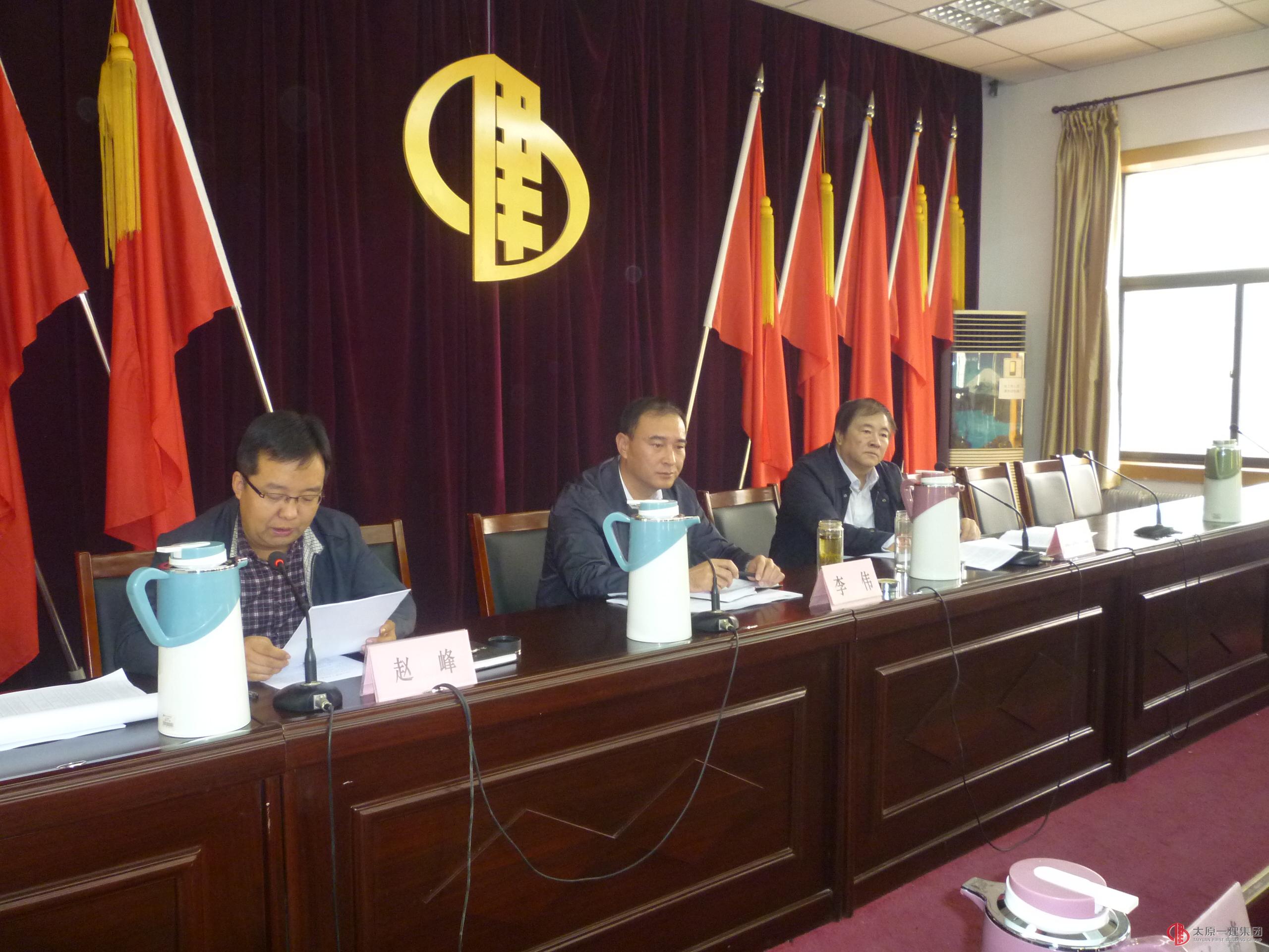 集团公司召开十月份生产经营调度会