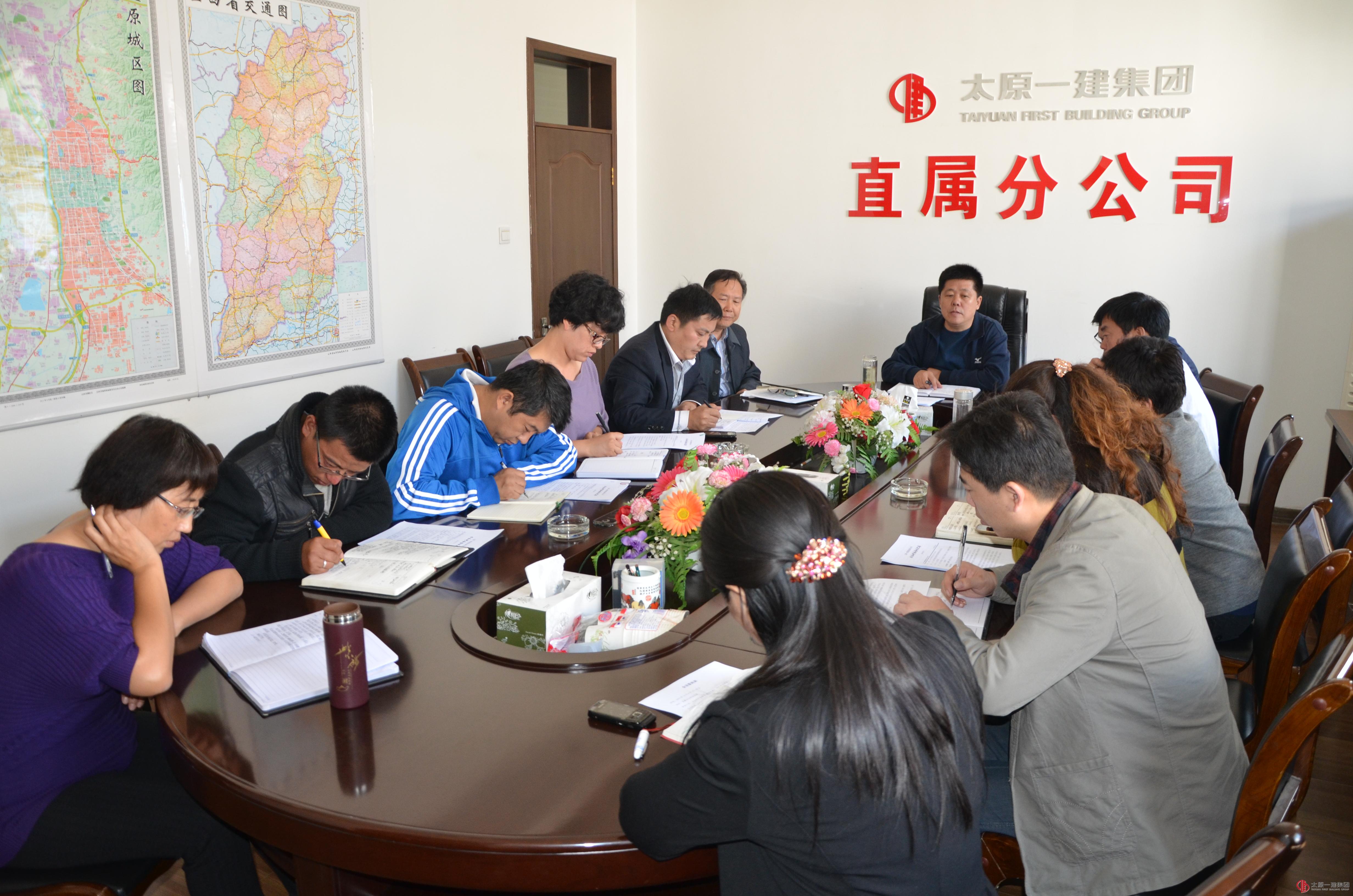 直属分公司召开2014年重点工作总结安排会
