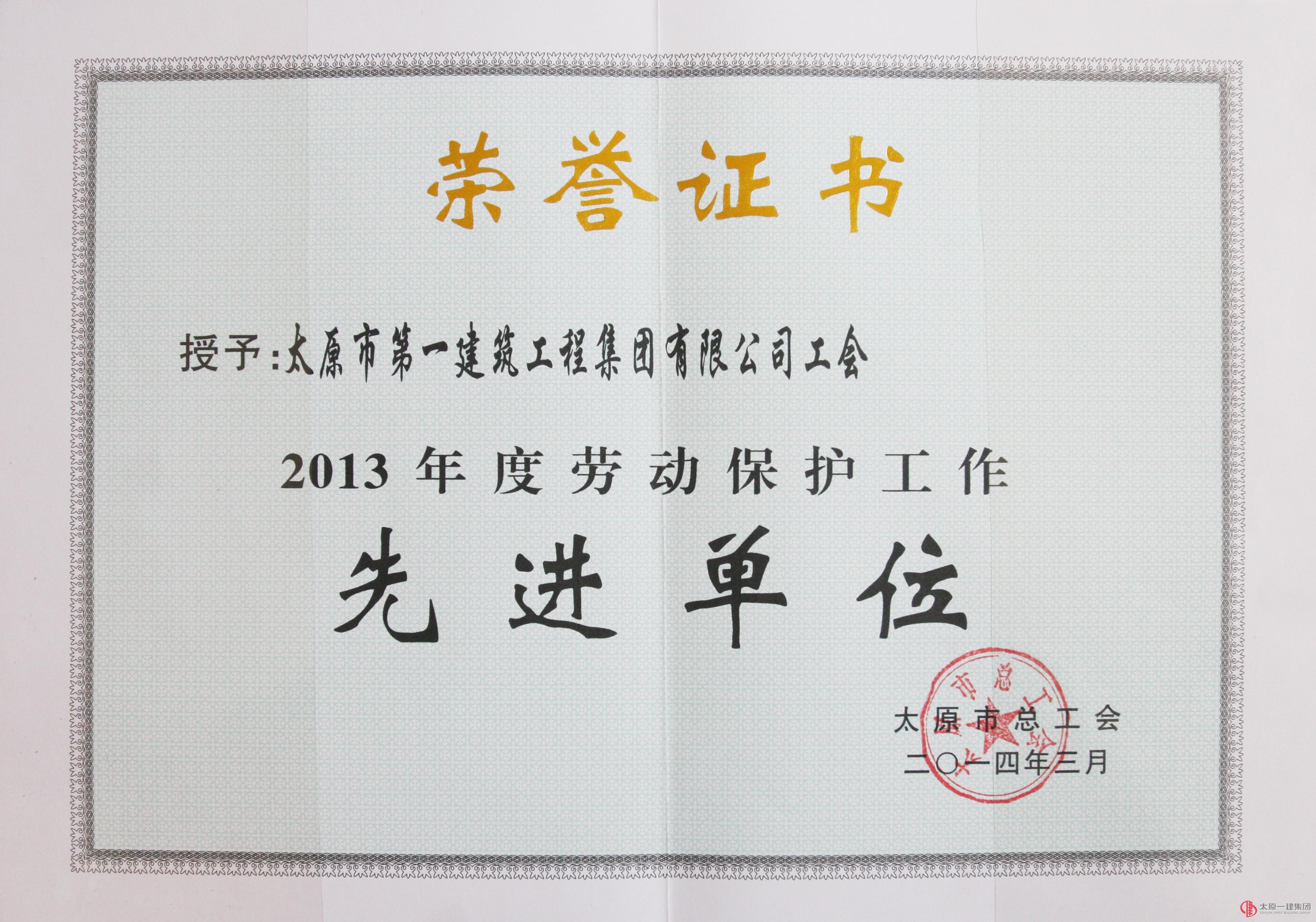 集团公司工会喜获新荣誉