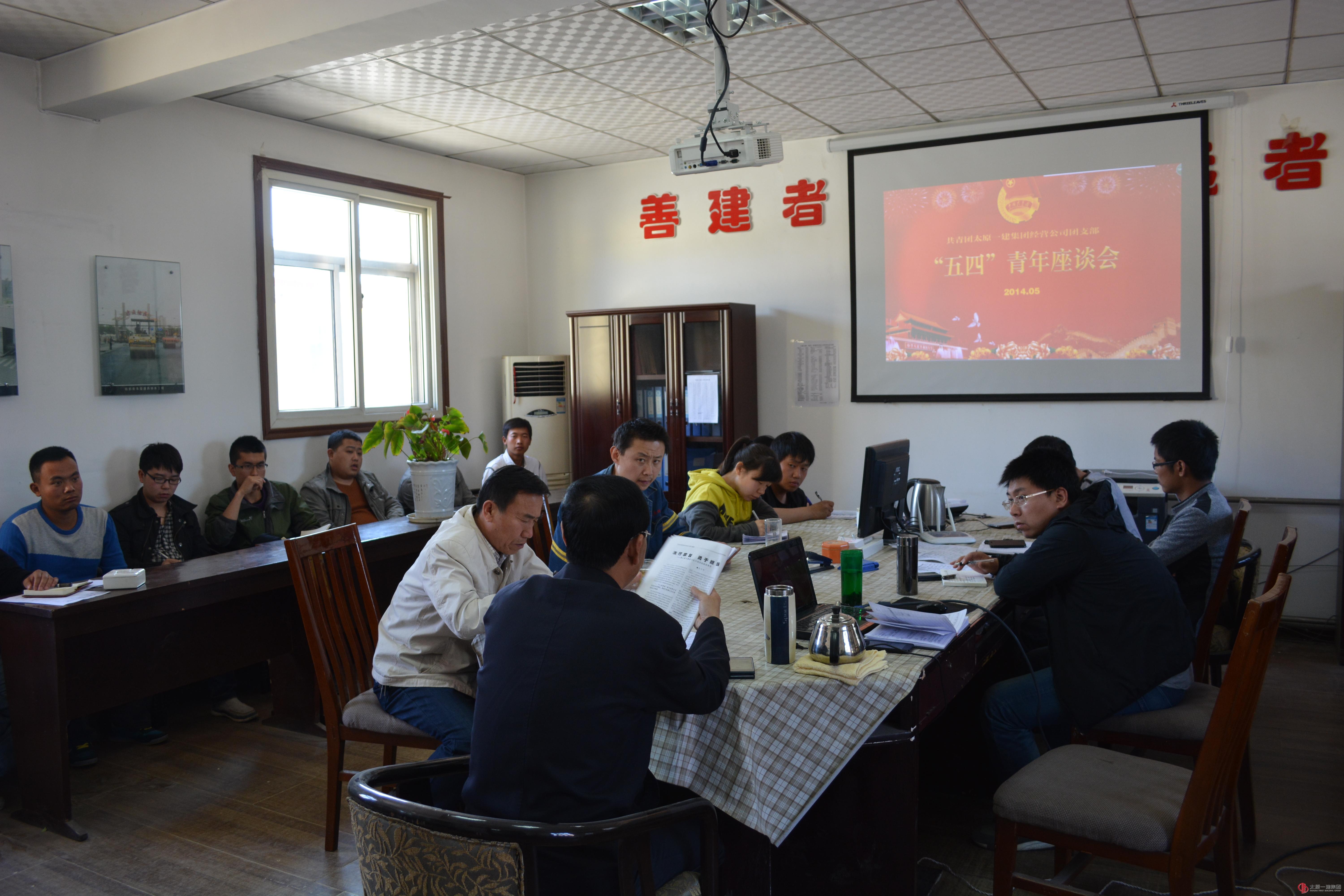 五四青年座谈会