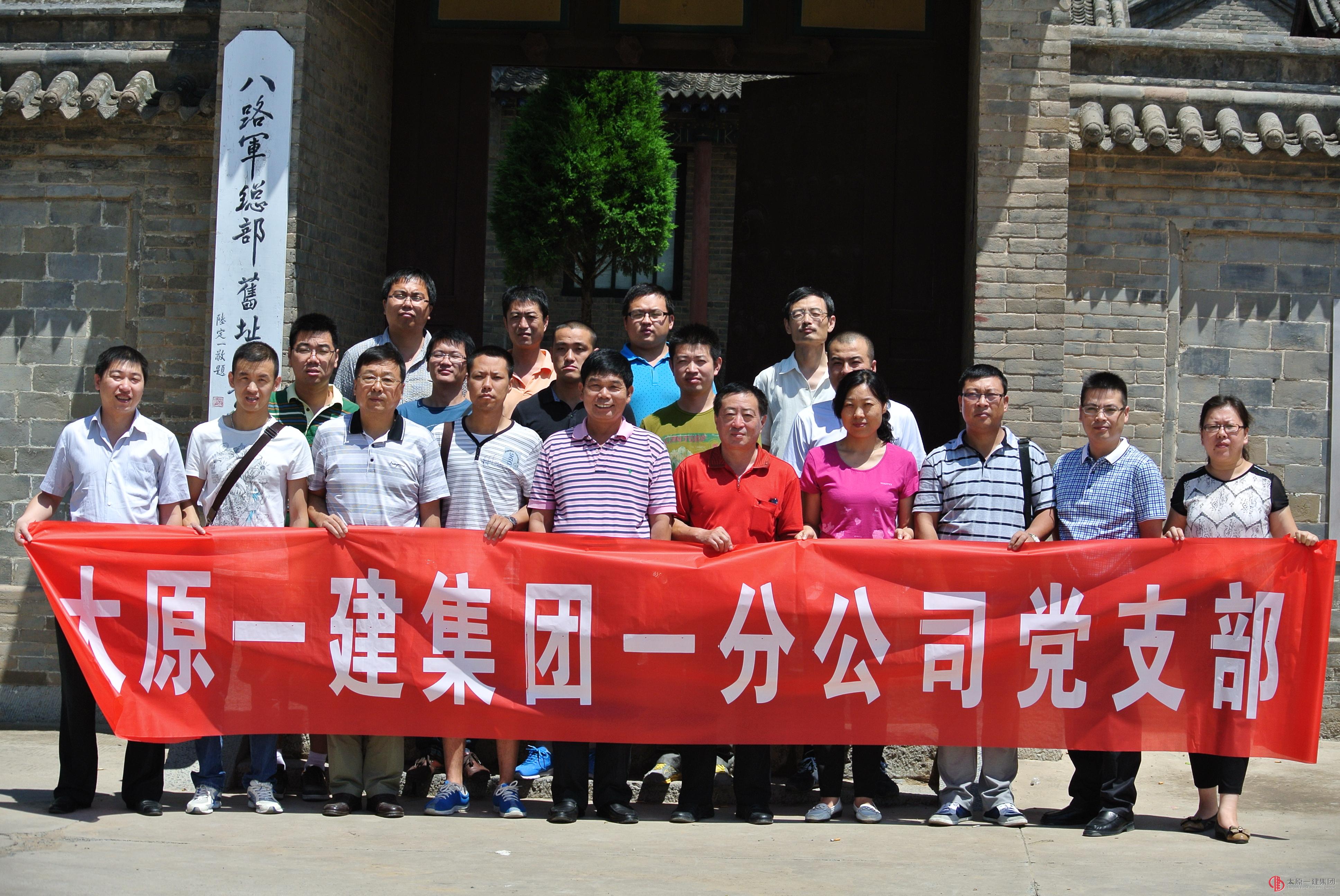 学习弘扬太行精神 深入推进党的群众路线教育实践活动