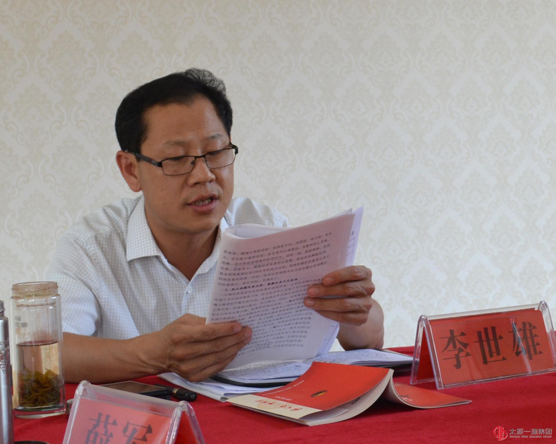 经营公司召开上半年工作总结暨下半年工作安排会