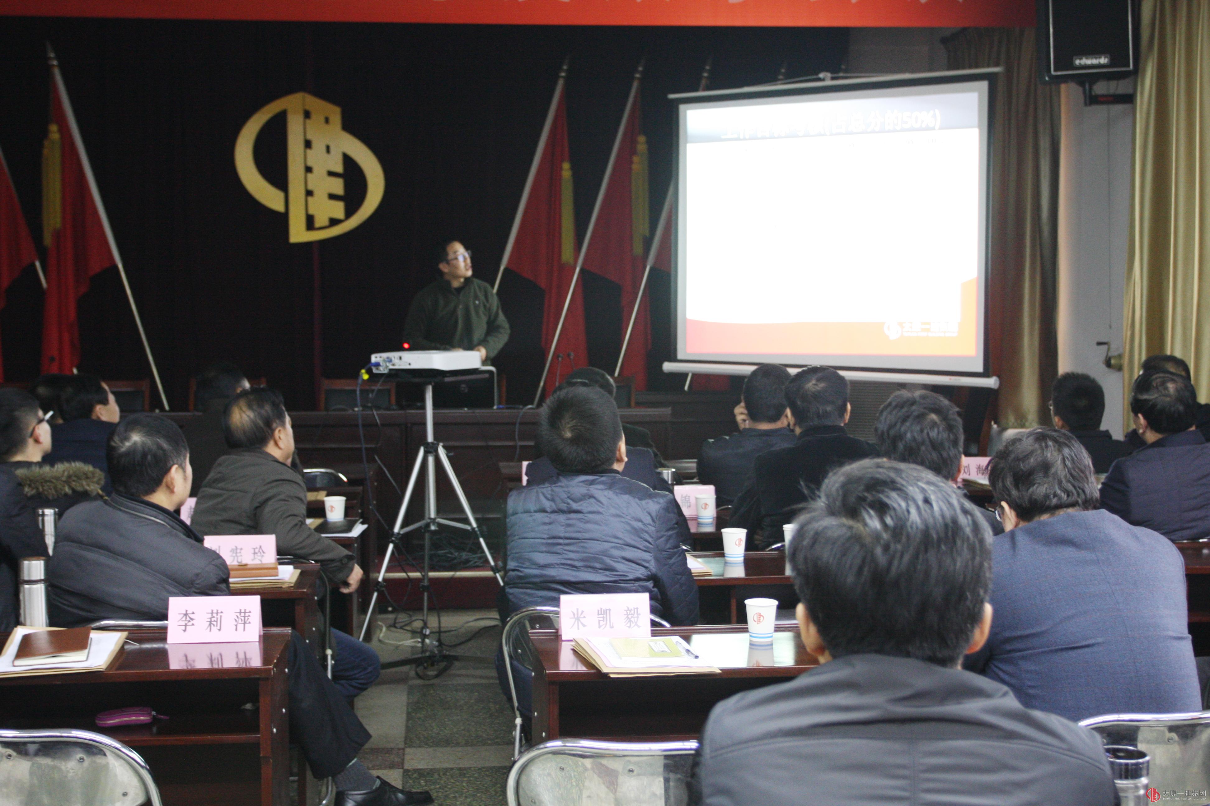 集团公司召开三项建设和部门考评情况通报会