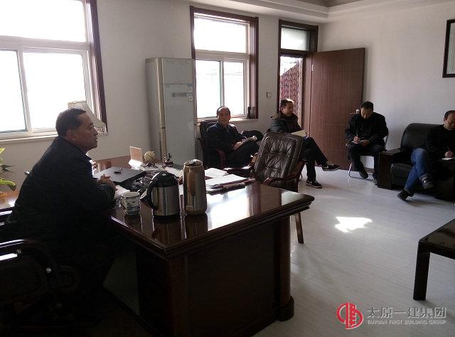 七分公司召开工作会议