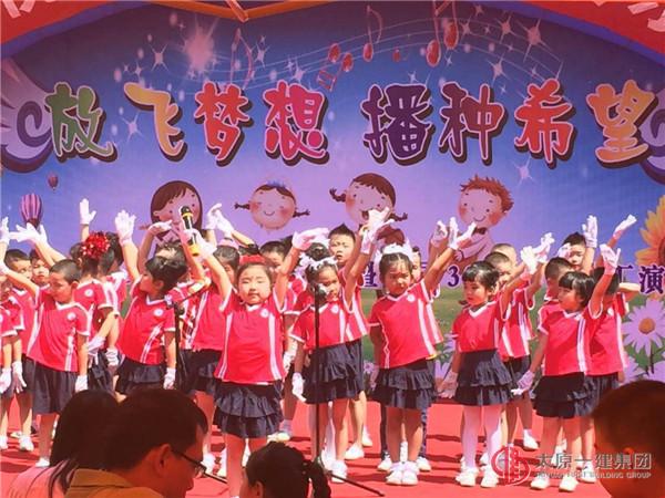 幼儿园举办建园30周年 “放飞梦想、播种希望”庆六一文艺汇演活动