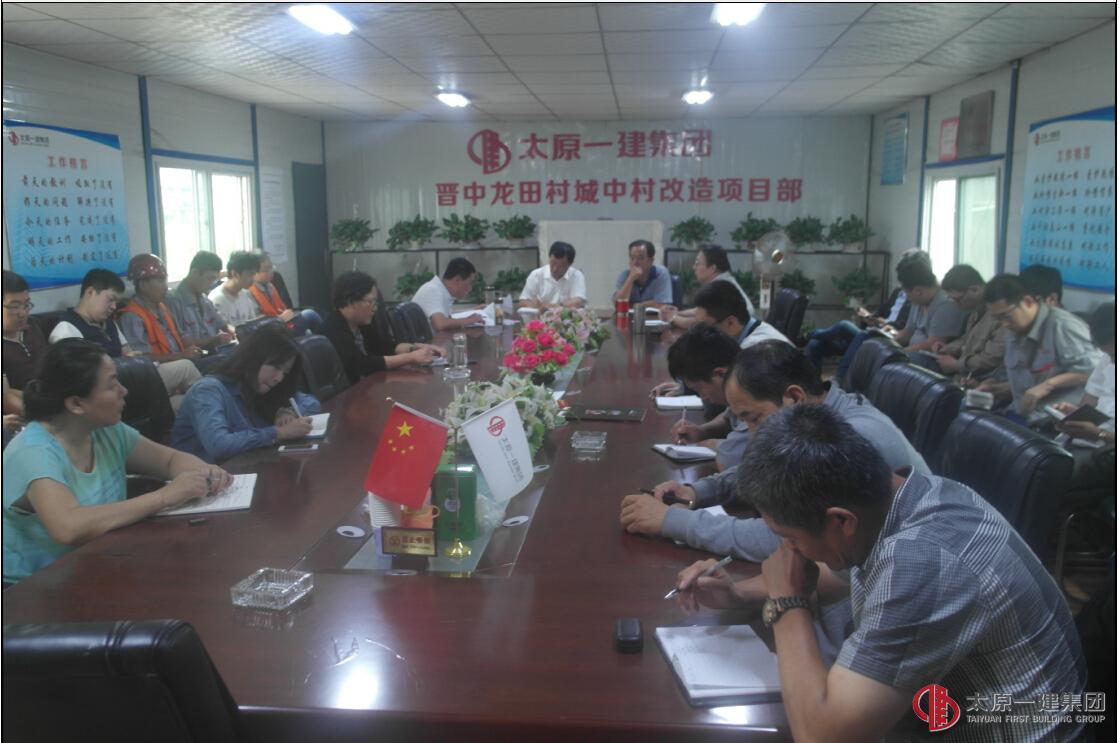八分公司召开九月份生产经营扩大会
