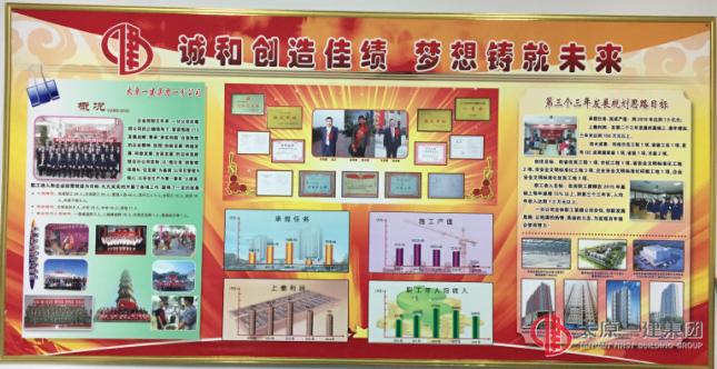 集团公司领导在一分公司调研指导党群工作