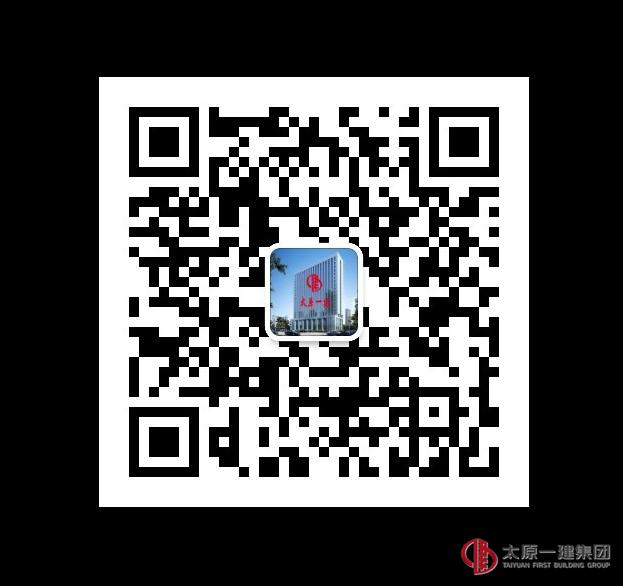 十三分公司承建的党校综合楼项目部成功注册微信公众号