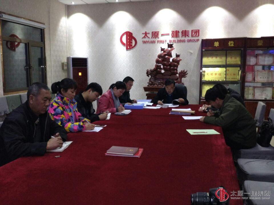 六分公司党支部召开“两学一做”第四阶段专题学习讨论会