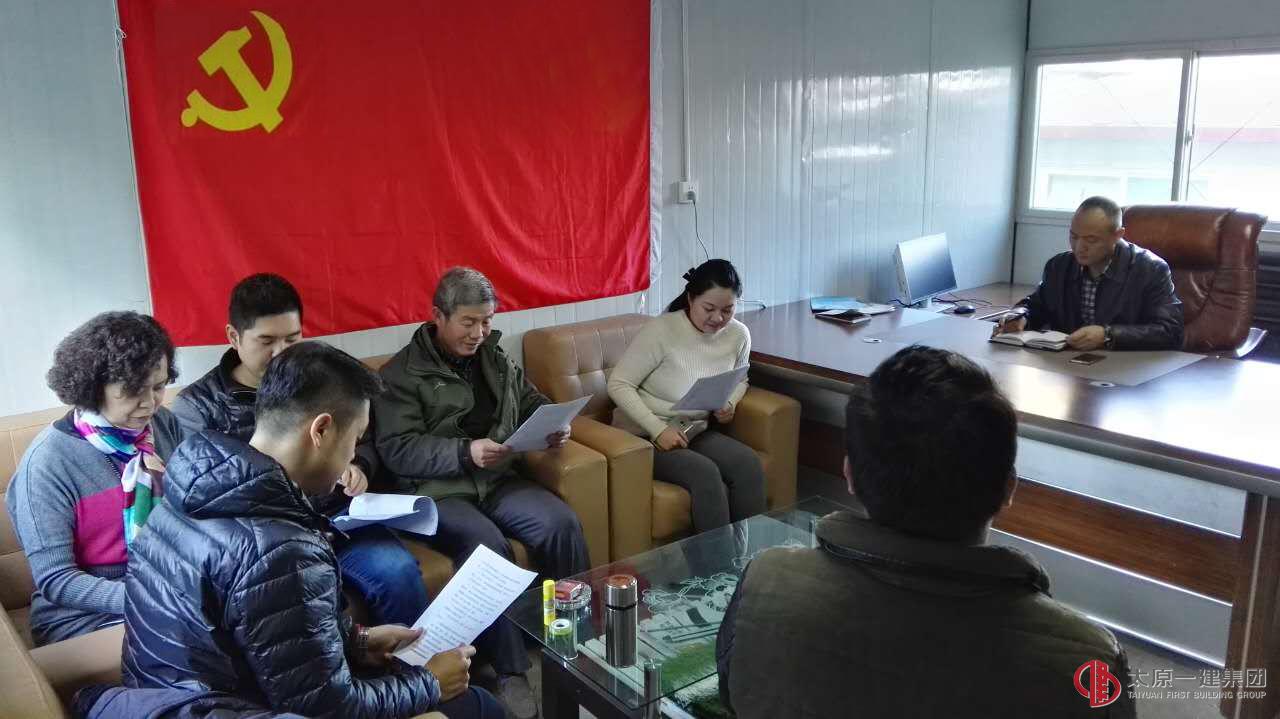 十分公司召开贯彻集团公司“11.23”会议