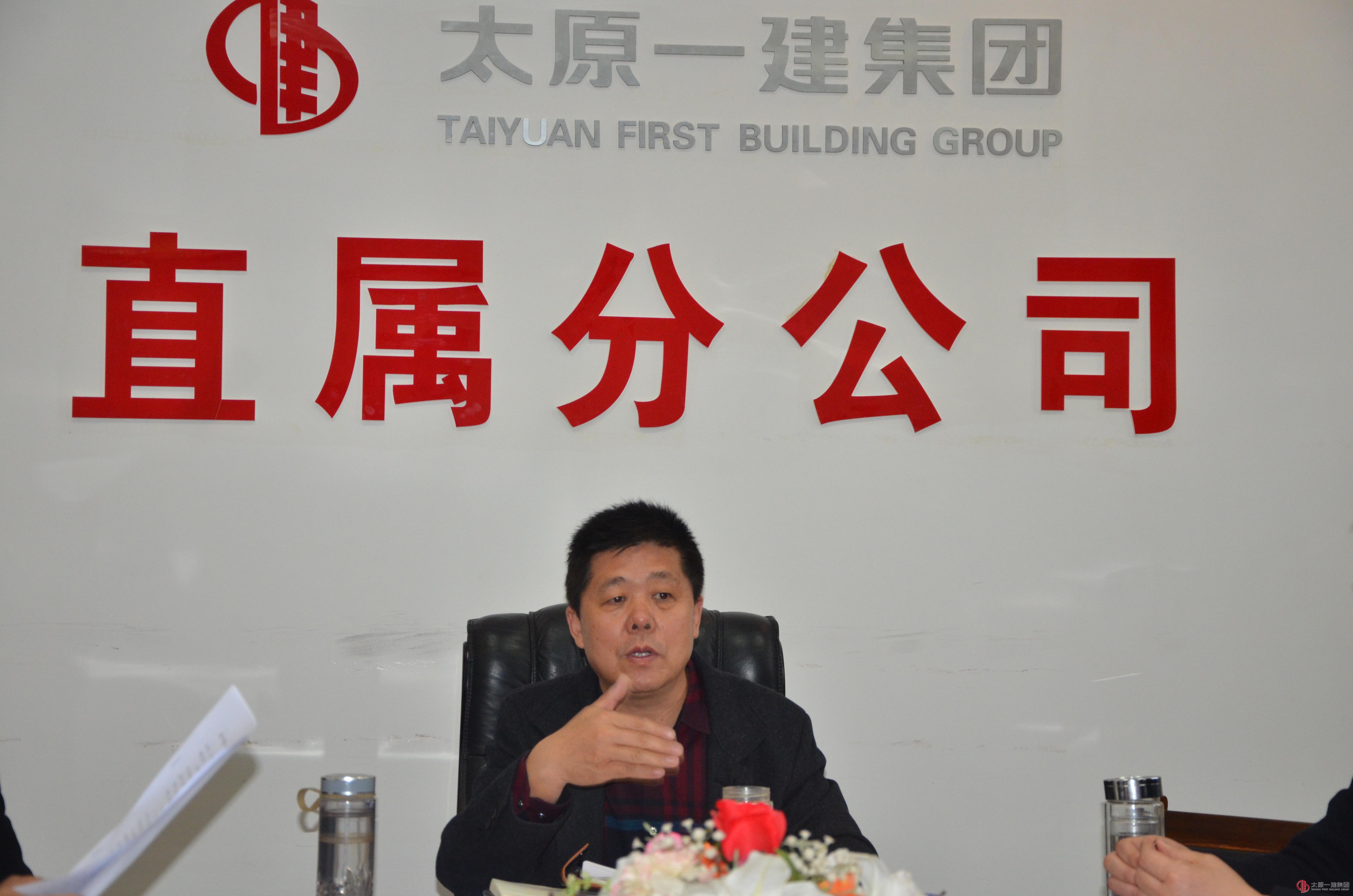 直属分公司召开贯彻落实集团公司3.19会议精神暨近期工作安排会
