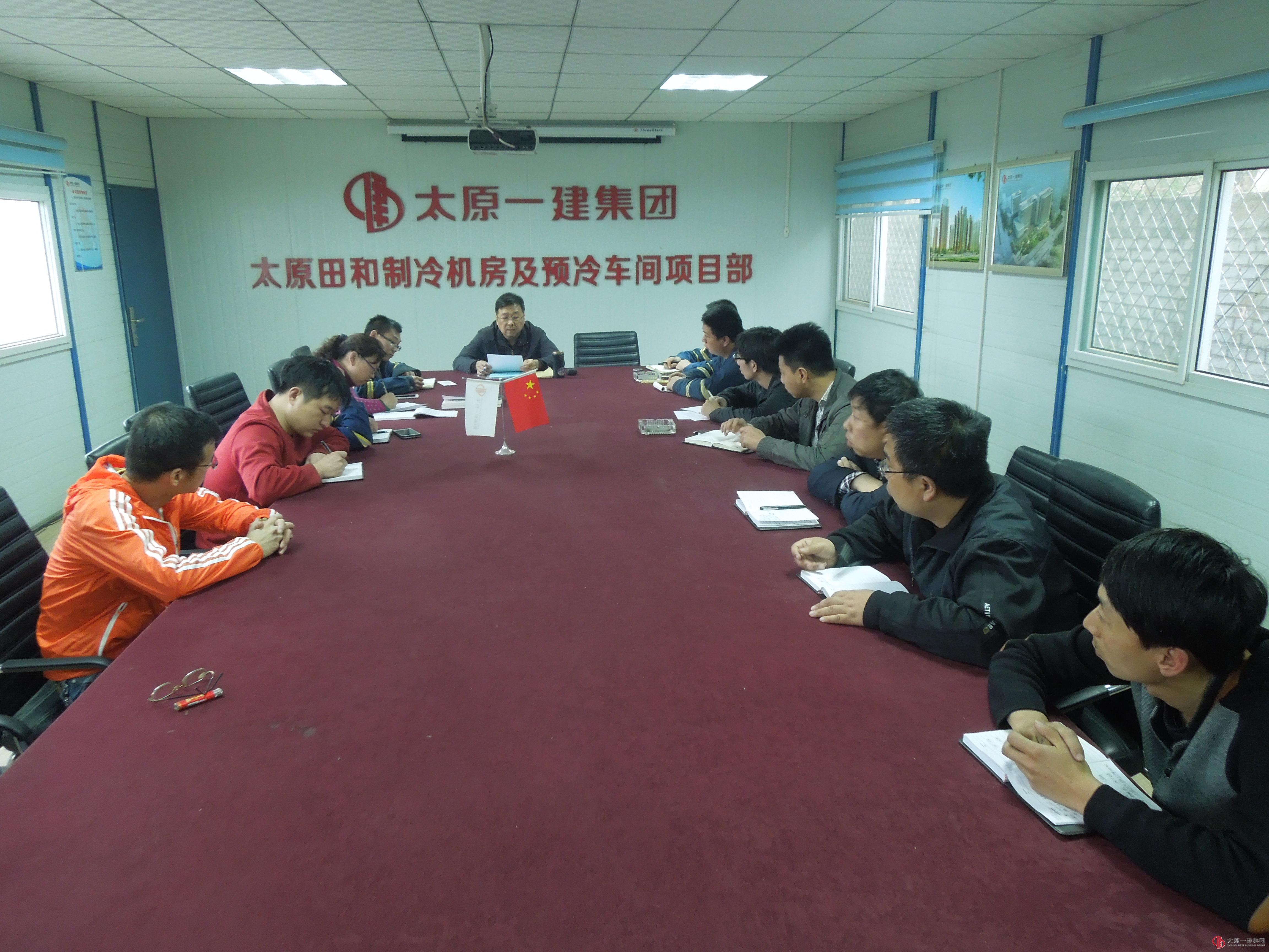一分公司组织营改增及企业规章制度学习活动