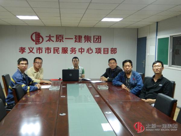 三分公司孝义市市民服务中心项目部全体员工学习《企业规章制度》、《员工手册》及观看开云球赛、宣传片