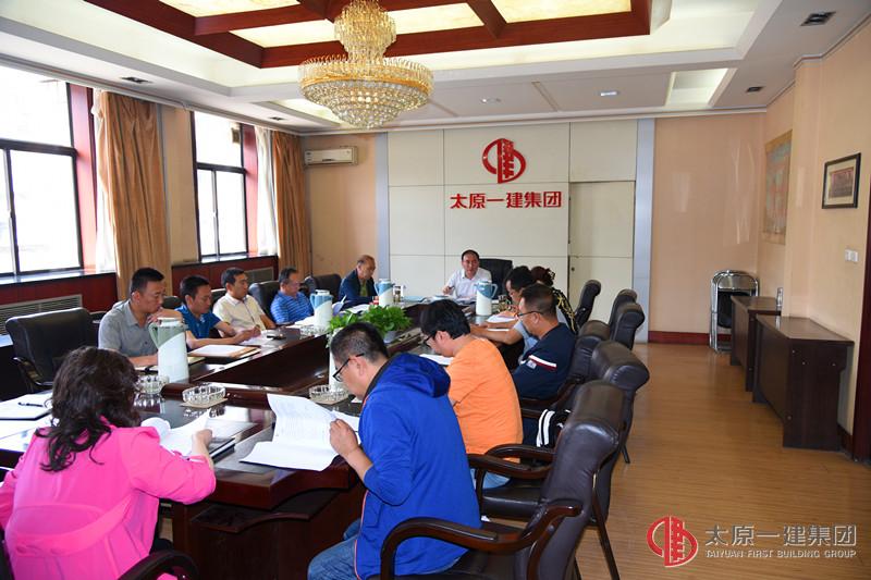 集团公司召开山西行政学院综合教学楼工程劳务议标会议