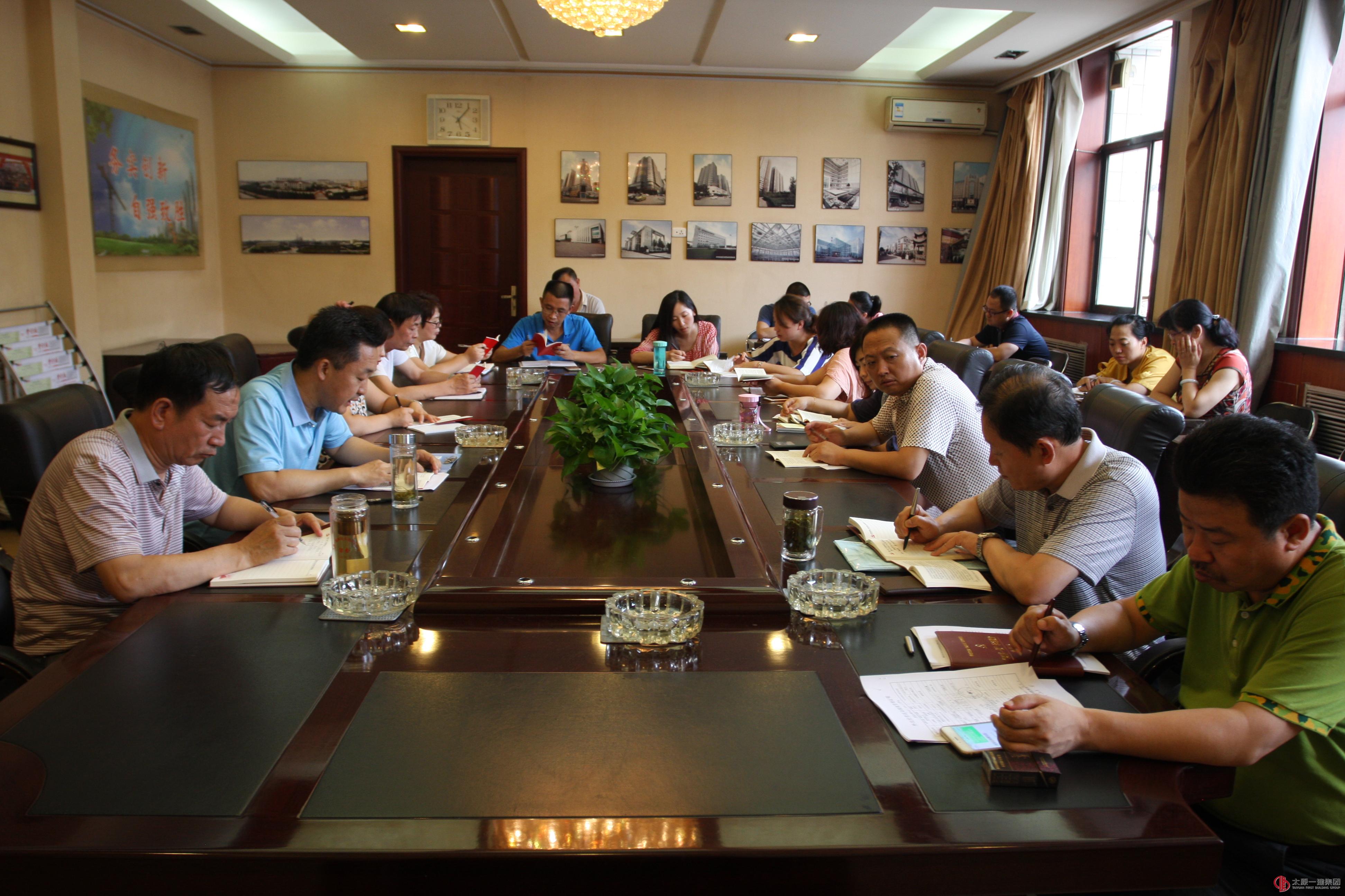 机关党总支第二党支部召开“讲规矩有纪律”专题学习讨论会