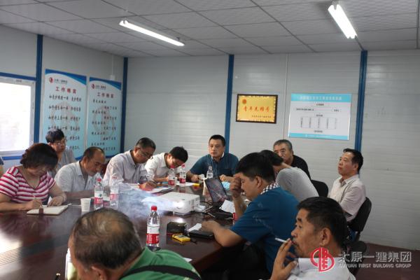 项目工程管理处召开上半年经营工作情况通报暨下半年主要工作措施会议