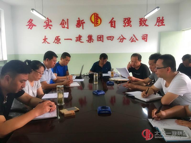 四分公司召开2016年度上半年经济活动分析暨下半年工作目标措施会议