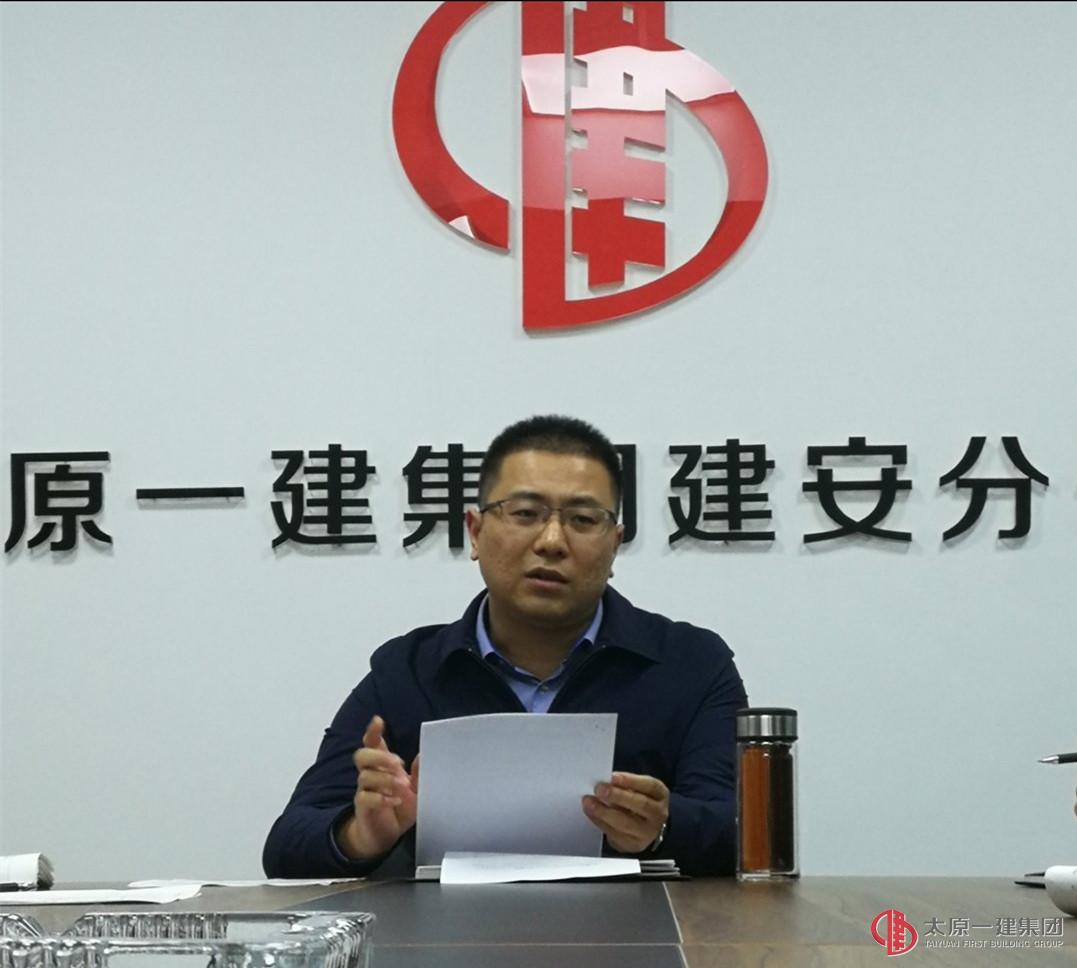 建安分公司召开贯彻集团公司10.9会议精神及四季度工作安排会