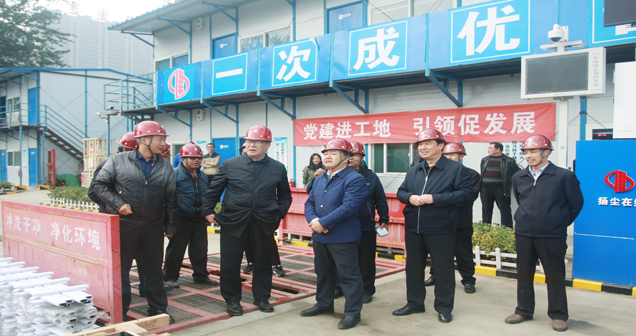 省市建筑业协会领导调研集团公司承建的省委党校项目