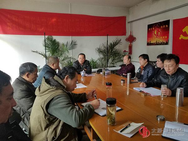 七分公司召开办公会议