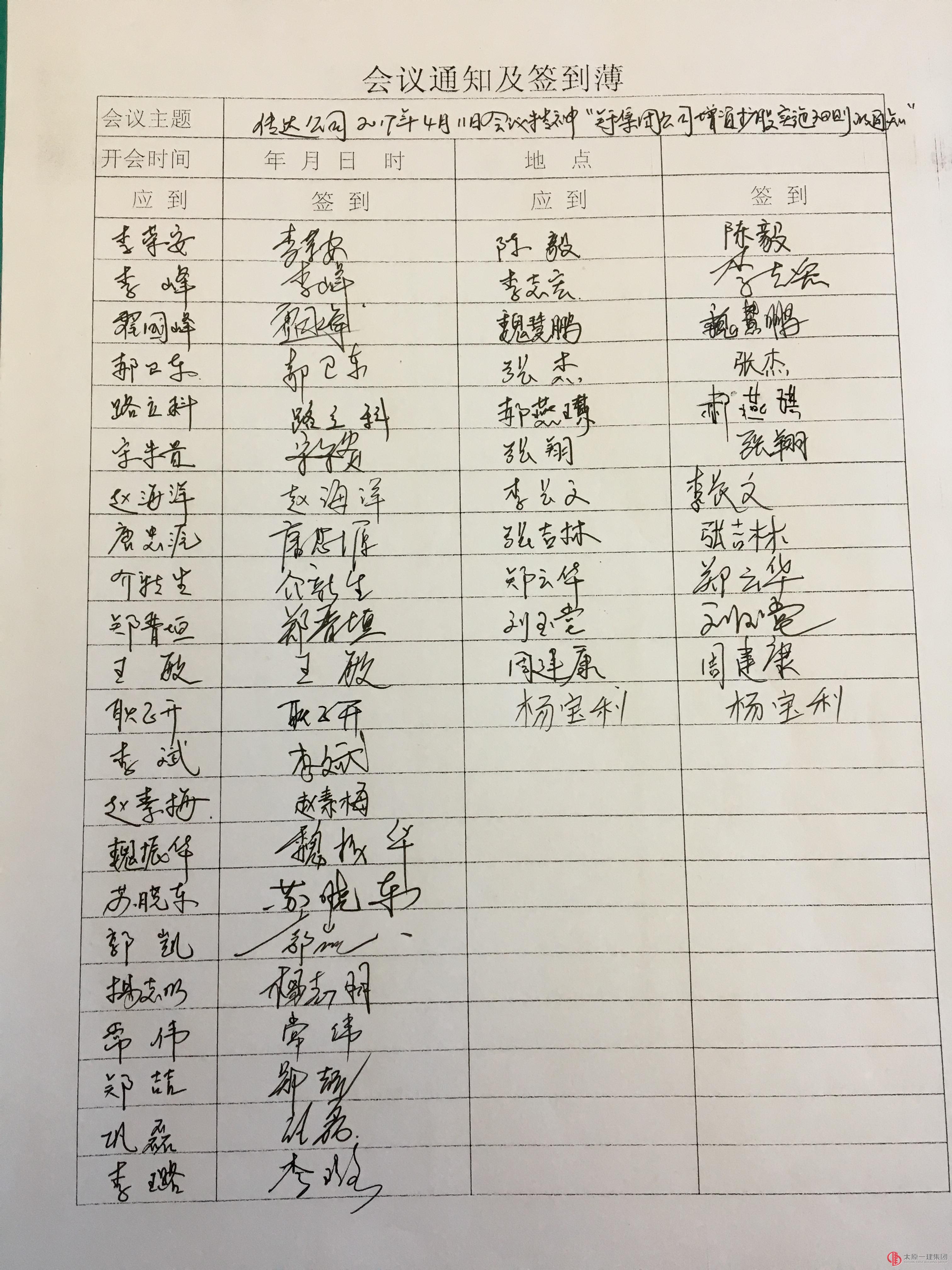九分公司增资扩股情况报道