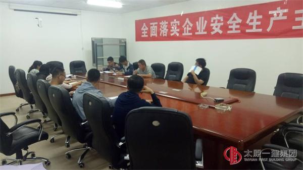 直属四分公司召开6月份生产例会和“安全生产月”动员会