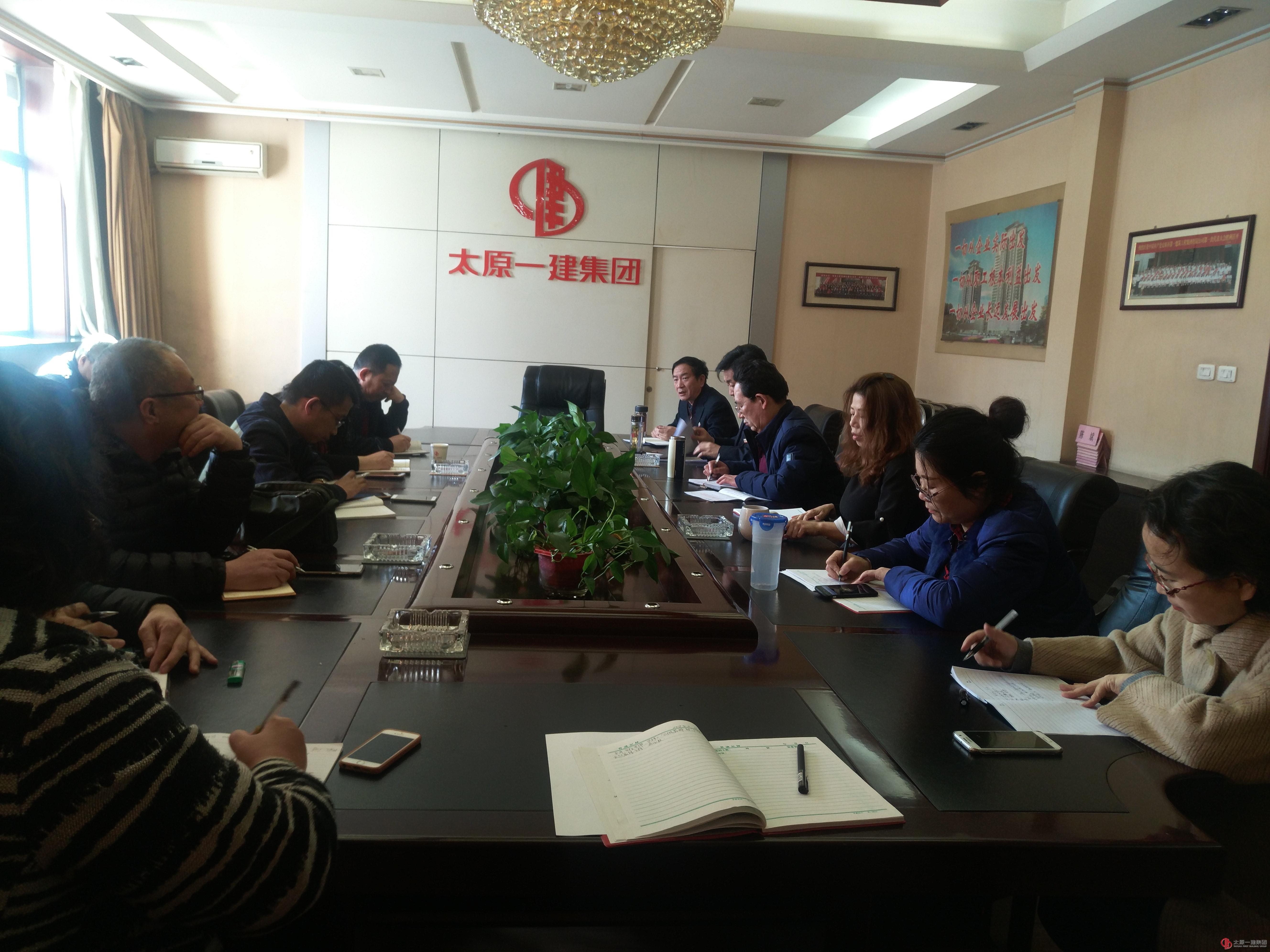 财务资产部、资金中心召开部门工作会