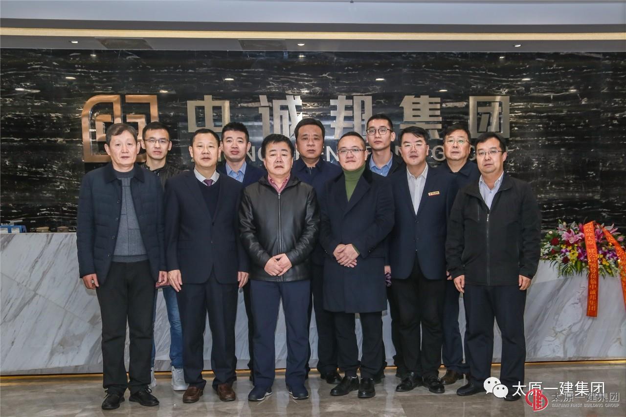 大力实施“走出去”战略，奋力谱写太原一建集团高质量发展新篇章