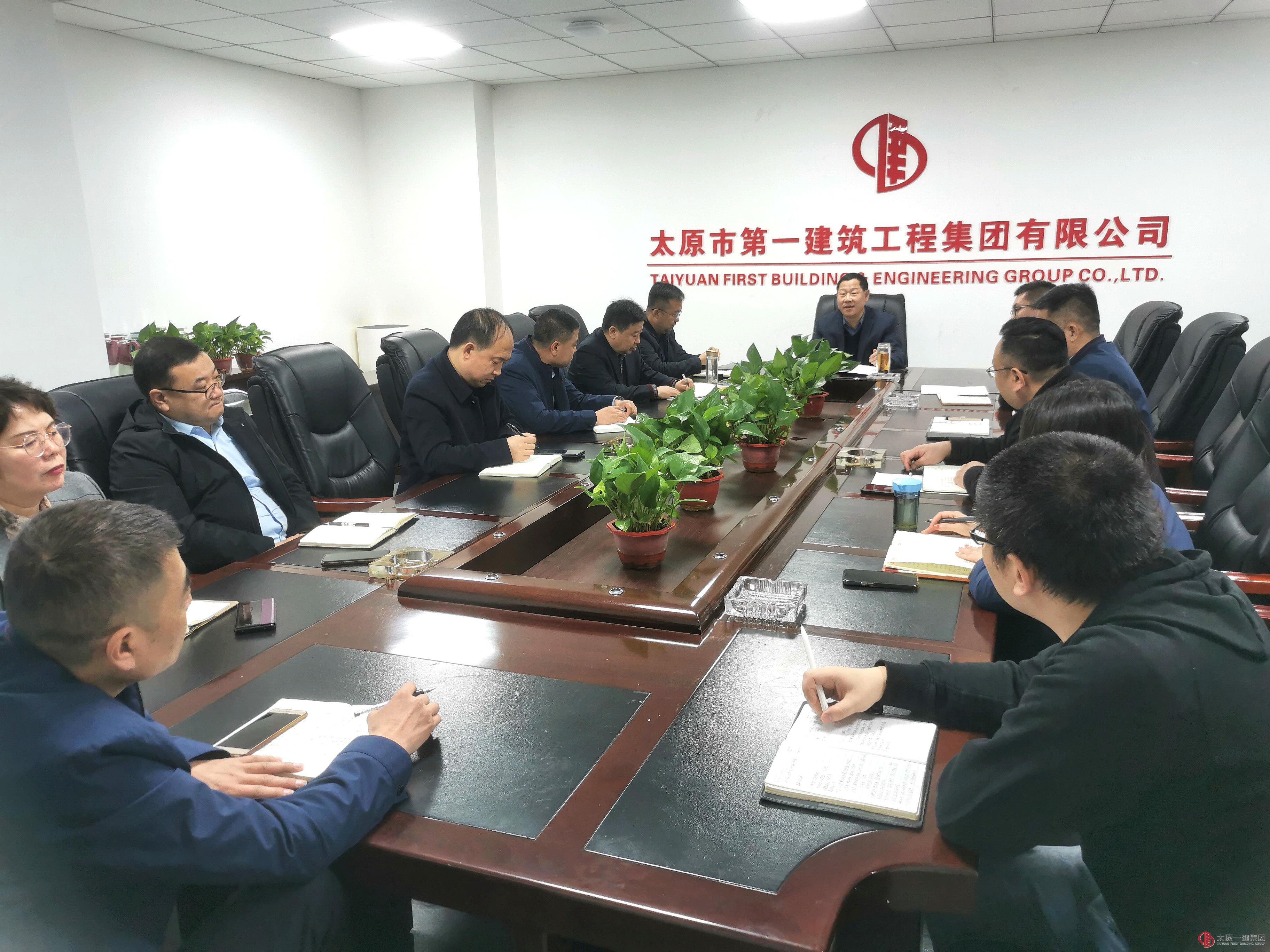 集团公司召开机关部门负责人工作会议