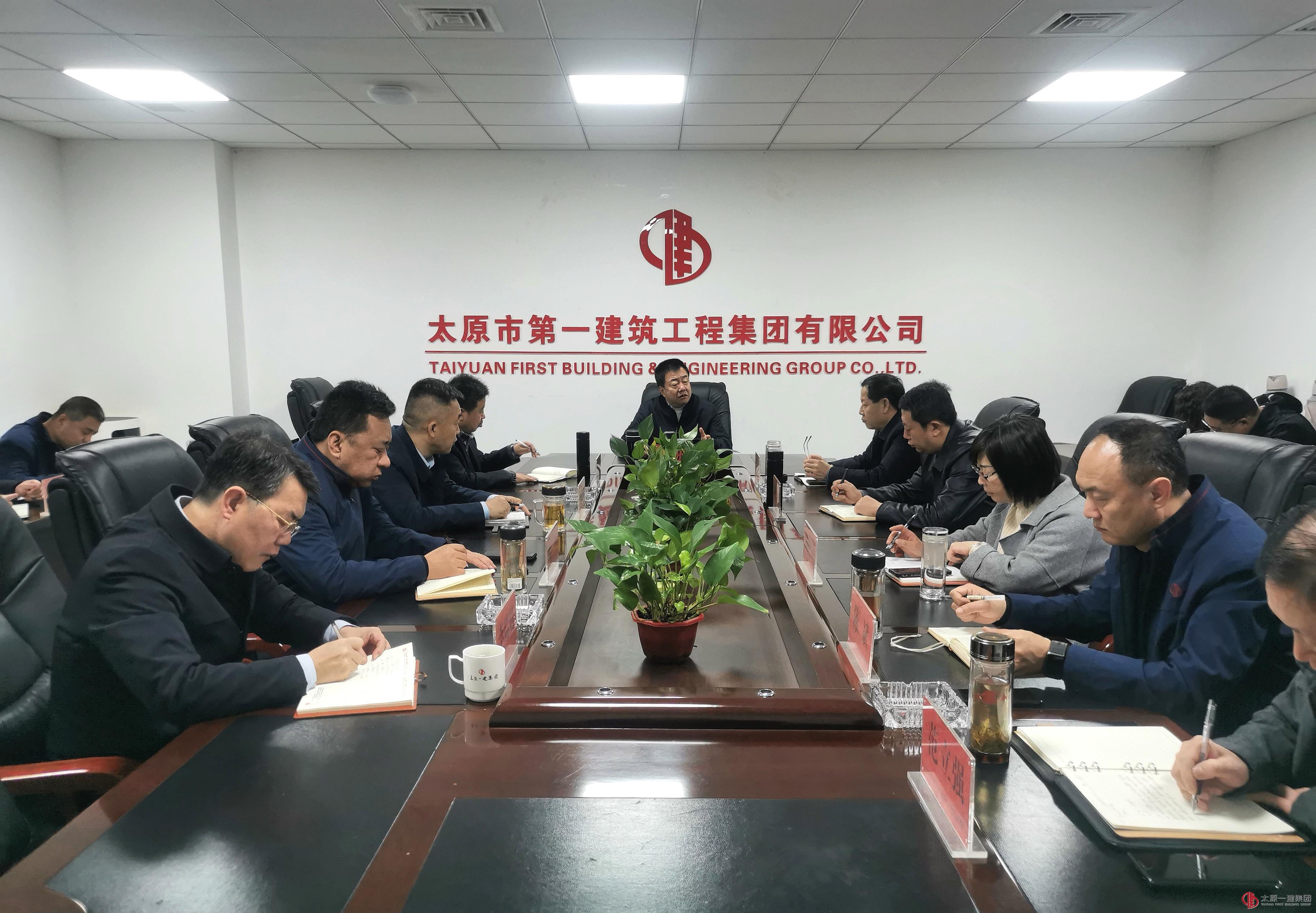 集团公司召开节后工作安排会议